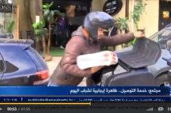 بالفيديو انتعاش خدمة توصيل البيتزا في الجزائر