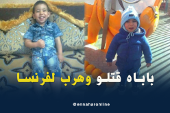 أب يقتل إبنه في تلمسان خنقا بالوسادة ويفر الى فرنسا