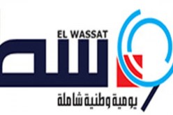جريدة الوسط  لم تتوقف عن الصدور رغم الأزمة المالية الصعبة