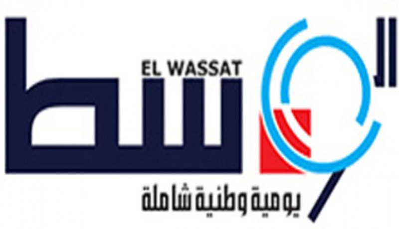 جريدة الوسط لم تتوقف عن الصدور رغم الأزمة المالية الصعبة