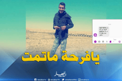 الموت يسبق التلميذ عبد الله العيفة في فرحة “الباك”