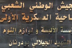 وفاة الجنرال عمرون مدير مركب صناعة الألبسة العسكرية بسكتة قلبية داخل مكتبه