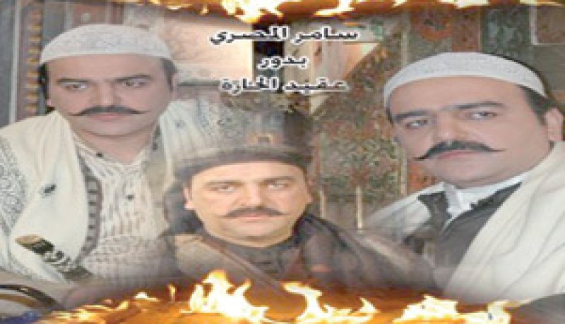 “النهار” تدخل “الحارة”، تفتح بابها وترصد كواليس الجزء الثالث:عصام سيعيش أزمات عائلية كبيرة، ولطيفة تتودد لزوجها للتخلص من شر ضرتها