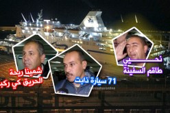 بالفيديو.. هذا ما صرحه منكوبي سفينة طارق ابن زياد