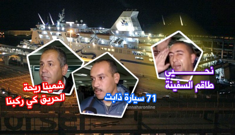 بالفيديو.. هذا ما صرحه منكوبي سفينة طارق ابن زياد