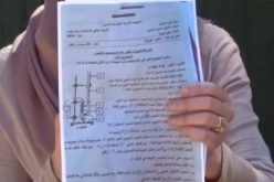 تسريب مواضيع البكالوريا في المغرب على “الفايسبوك”