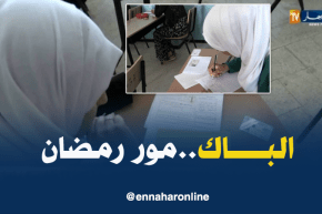 تربية: إجراء إمتحان البكالوريا من 19 إلى غاية 24 جوان المقبل