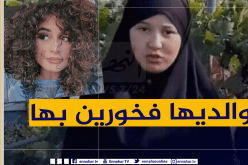 داليا شيح ترد على منتقدي لباس صاحبة أعلى معدل في البكالوريا ببجاية