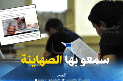 قطع الأنترنت بسبب “الباك” في الجزائر يصل للكيان الصهيوني !!