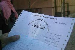 امتحانات البكالوريا تنطلق يوم 6 أو 7 جوان