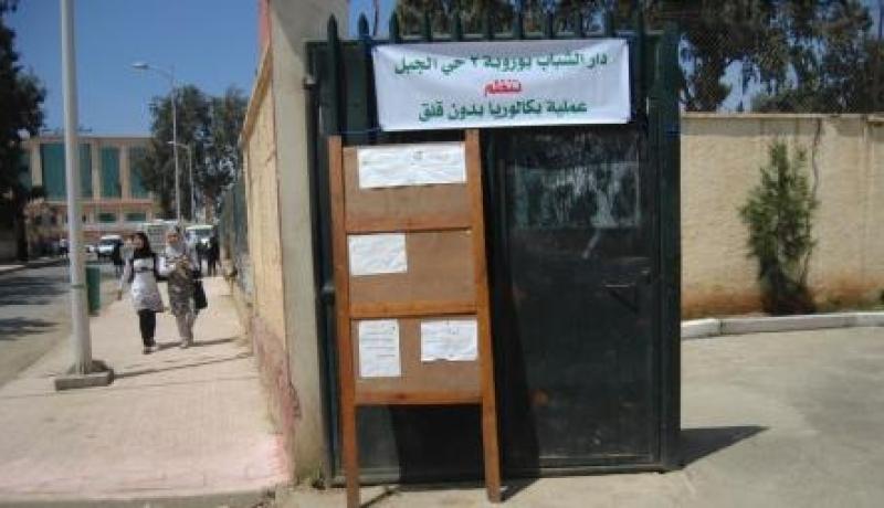 هـكــذا تـنـجـحــون فـي بـكـــالـوريــــــا 2010