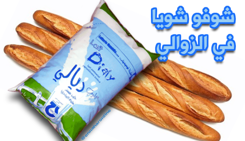 الجزائريون مع مراجعة سياسة الدعم