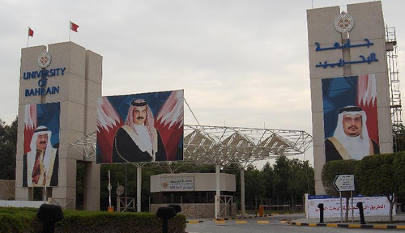 مجموعة من المتظاهرين تقتحم حرم جامعة البحرين