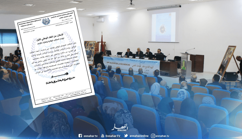 لقاء وطني لدكاترة وباحثين جزائريين خلال الأيام المقبلة