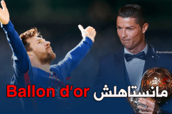 مفاجأة.. رونالدو يتنازل عن الكرة الذهبية لميسي