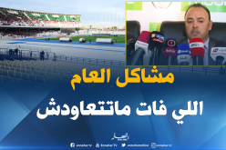 المكتب الفيدرالي يقترح قوانين جديدة لكأس الجمهورية