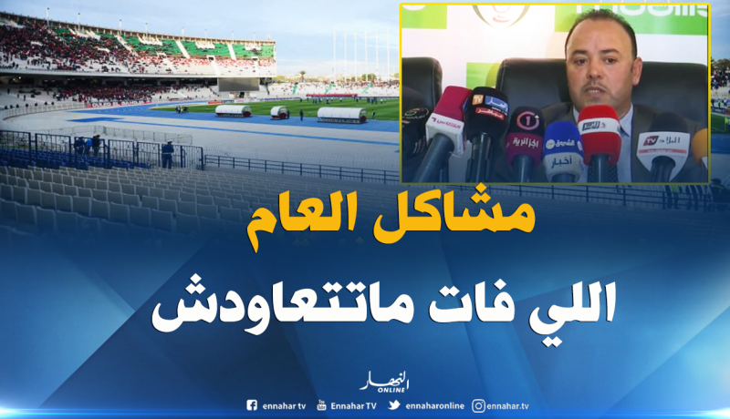 المكتب الفيدرالي يقترح قوانين جديدة لكأس الجمهورية