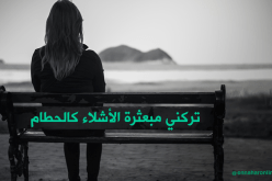 من ينقذ إسم عائلتي ويخلّصني من الخزي والعار