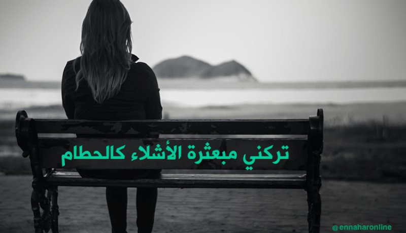 من ينقذ إسم عائلتي ويخلّصني من الخزي والعار