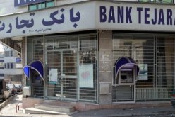 اليابان تفرض عقوبات على بنك تجارت الإيراني