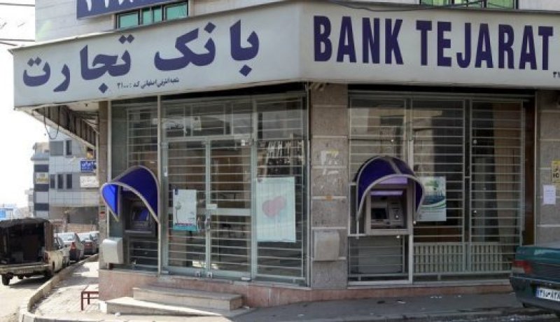اليابان تفرض عقوبات على بنك تجارت الإيراني