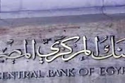 تراجع احتياطي النقد الأجنبي إلى 3 ،16 مليار دولار في جانفي الماضي