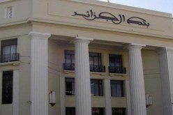 بنك الجزائر مؤسسة خاصة