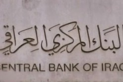 هيئة النزاهة العراقية تحقق في ملف خاص بالبنك المركزي