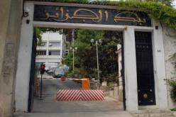 ''هاوسينغ بنك'' رفقة مستوردين أمام العدالة بتهمة مخالفة التشريع وحركة رؤوس الأموال من وإلى الخارج