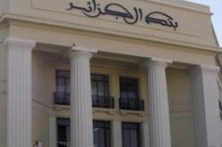 رفع التجريم عن فعل التسيير المصرفي