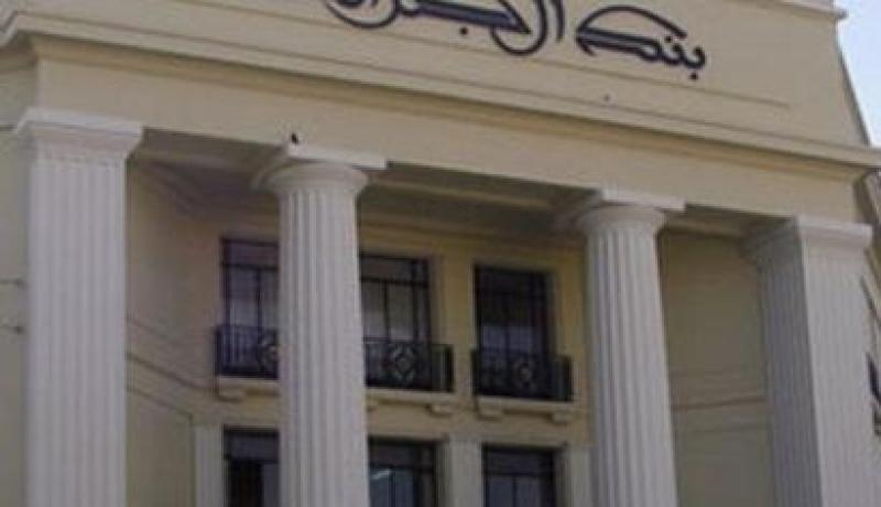 رفع التجريم عن فعل التسيير المصرفي