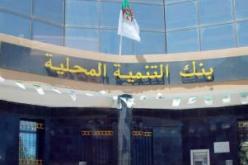 بنـك التـنـمـية المحلـية بالبلـيـدة لا يـعـــدّ النــقــود