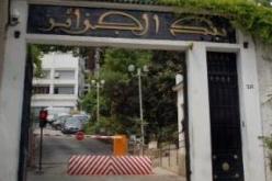 صلاحيات أوسع لمديري‮ ‬المؤسسات المصرفية والمتعاملين الإقتصاديين شهر أفريل