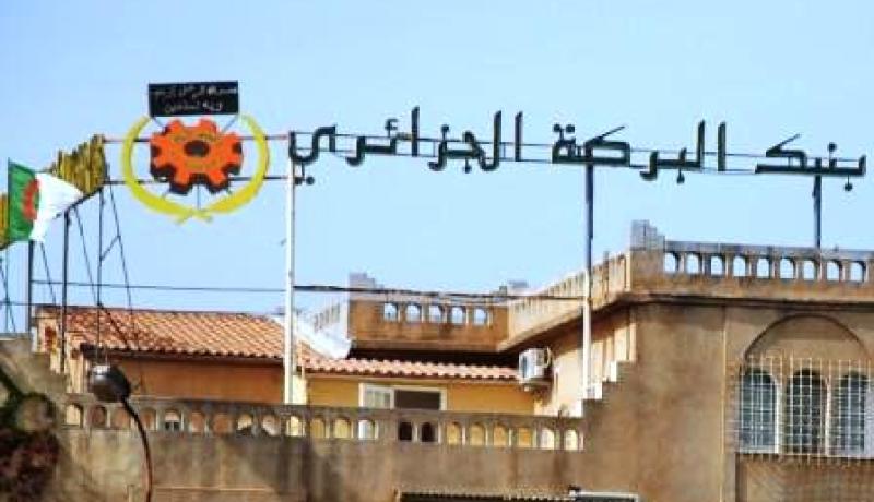 قروض الاستهلاك ''تورطنا'' في متاهات الديون والمطلوب تسهيل الحصول على قروض إقتناء السكنات