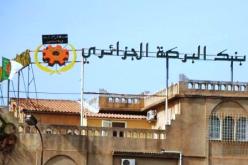 بنك ''البركة'' يوسّع منح القروض المصغّرة للنساء الماكثات في البيت