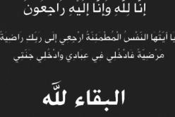 اللواء مادي بوعلام يوجه رسالة شكر إلى كل من واساه في مصابه