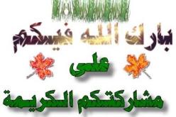 تفاعلات‮… ‬تفاعلات‮…. ‬تفاعلات