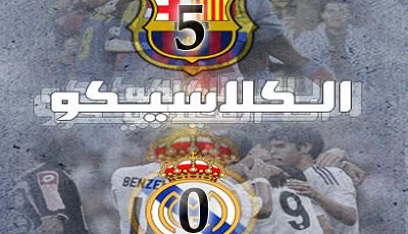 برشلونـــــة يُذل ريال مدريـد بخماسيـــــة مع الرأفــــــة فــي ''كلاسيـــكو إسبــانيـــــــا''