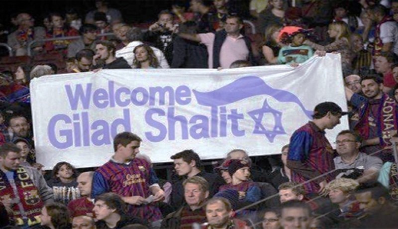 أنصار برشلونة يعلنون ولاءهم لليهود ويرحبون بعودة الجندي شاليط