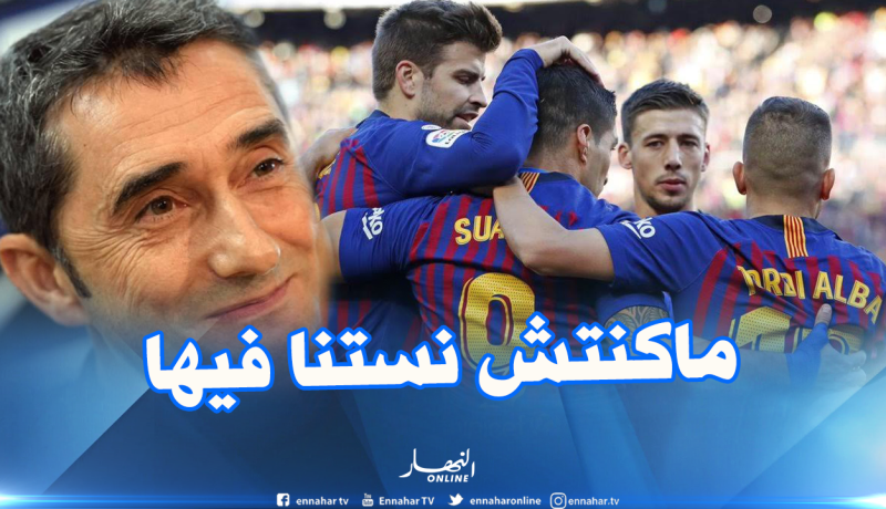 فالفيردي:”لم أنتظر الفوز بخماسية كاملة في الكلاسيكو”