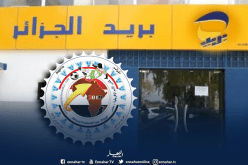 “بريد الجزائر” يصدر طابع بريدي بمناسبة كأس افريقيا للأمم لكرة القدم 2019