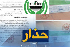 حماية المستهلك تُحذر من استهلاك منتوج “يوبي” الموجه للأطفال 