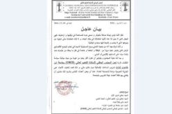 الساعات الإضافية «باطل» في جامعة تيارت