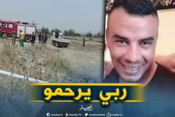 انتشال جثة شاب ابتلعته حفرة بالطارف