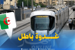 الترامواي مجاني غدا الخميس