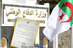 منظمة متقاعدي الجيش تدعو منخرطيها للالتفاف حول وزارة الدفاع الوطني ومؤازرتها لحل الأزمة