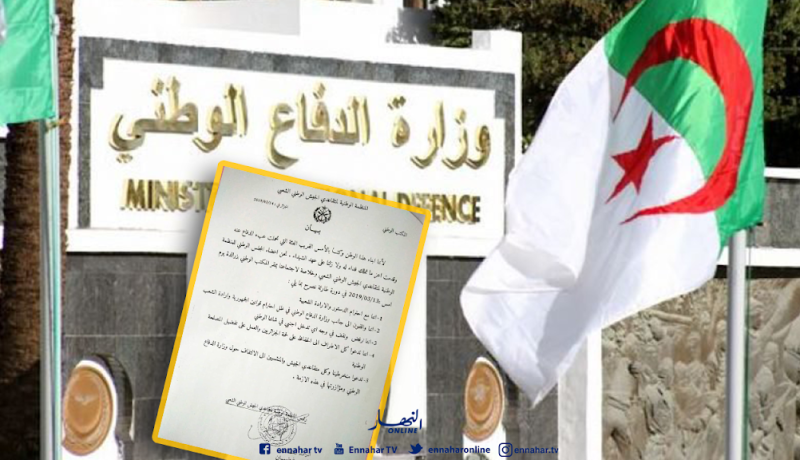 منظمة متقاعدي الجيش تدعو منخرطيها للالتفاف حول وزارة الدفاع الوطني ومؤازرتها لحل الأزمة