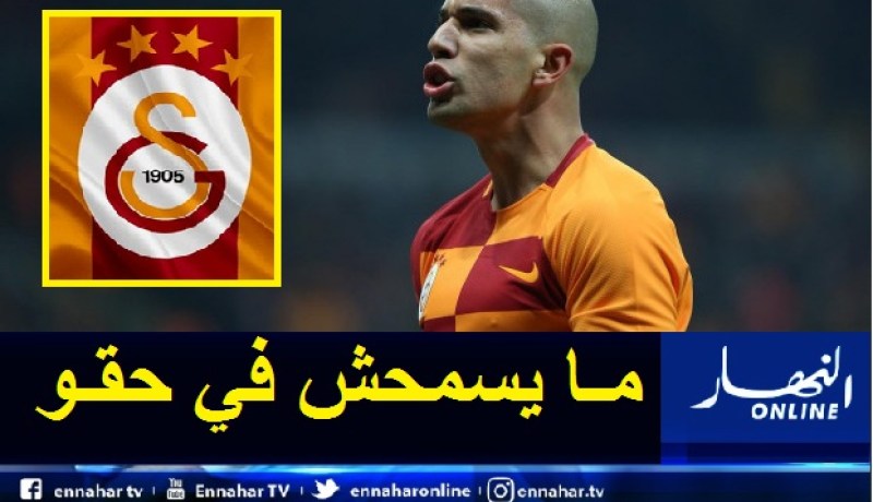 فيغولي يشن هجوما معاكسا على غلطة سراي