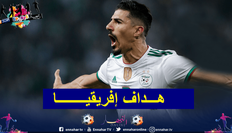 بالأرقام.. بونجاح يتفوق على صلاح ويتصدر مهاجمي إفريقيا