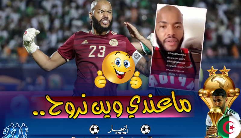 “مبولحي” يظهر في بث مُباشر وينفي الشائعات